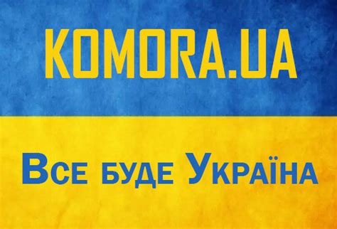 "komora.ua- магазин імпортних речей" - контакти, товари, послуги, ціни
