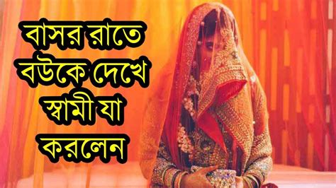 একটি শিক্ষনীয় গল্প Bangla Story Youtube