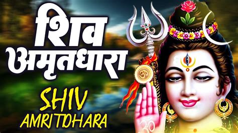 Shiv Amritdhara Most Popular Shiv Bhajan Ravi Raj