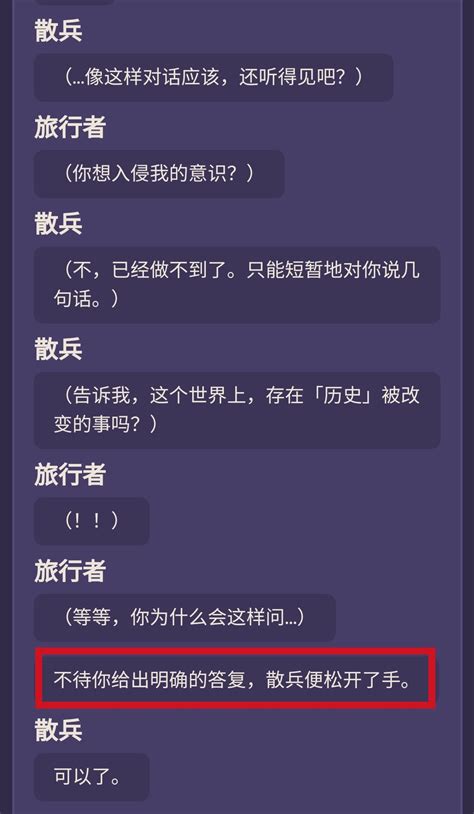 剧透预警 闲聊杂谈 仔细看完了剧情和故事，散兵你五百年来一直这么急急急吗 178