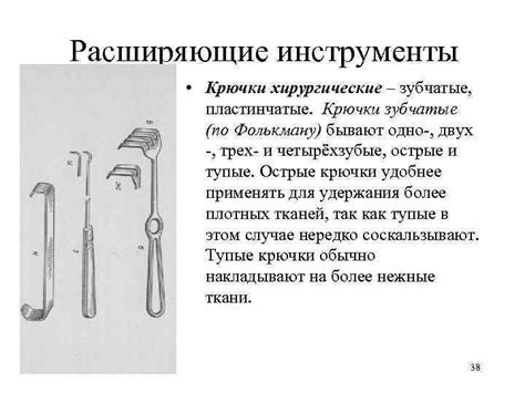 Товароведческий анализ общехирургических инструментов