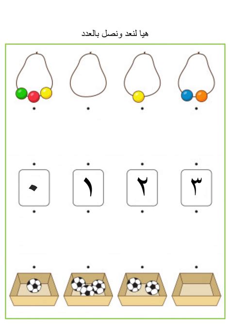 ورقة عمل كتابة رقم 3