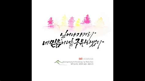 오늘의 복음 루카 Lk 17 11 19 녹 연중 제32주간 수요일 Wednesday of the Thirty