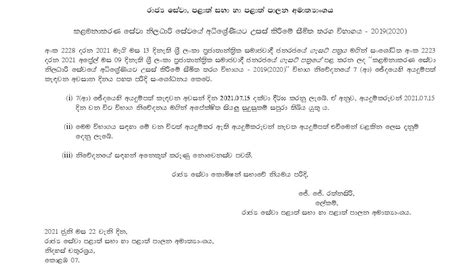 Competitive Examination For Promotion To Management Service Officer