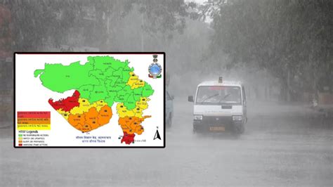 Gujarat Rain Weather Forecast ગુજરાત વરસાદ આગાહી અપડેટ્સ ત્રણ