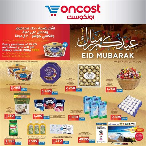 Calam O Tsawq Net On Cost Kuwait Offer