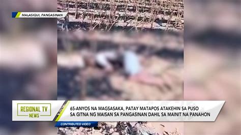 Regional TV News 65 Anyos Na Magsasaka Patay Matapos Atakehin Sa Puso