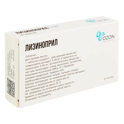 Лизиноприл таблетки 5 мг 30 шт - купить, цена и отзывы, Лизиноприл ...