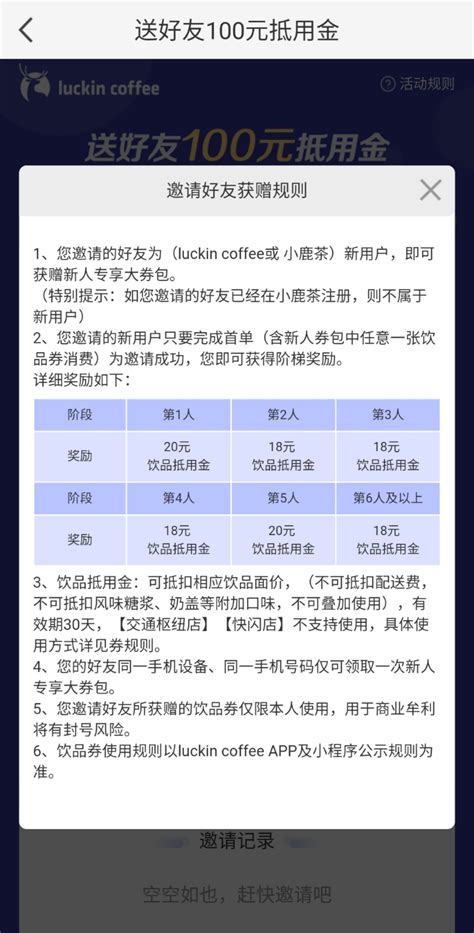 社群运营：我拆解了瑞幸咖啡的社群玩法，找到了他们日增35万杯的原因 知乎