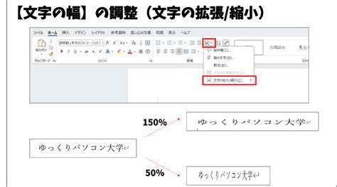 【word】文字を1行に収めたい メディアックパソコンスクール