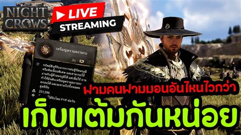 Live Streaming Night Crows Ep