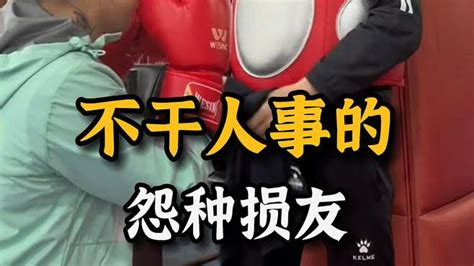 盘点那些不干人事的怨种损友 看一遍笑一遍 损友恶搞 恶搞损友 搞笑视频 搜狐视频