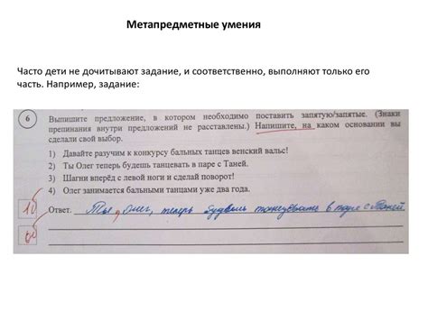 Результаты ВПР. Критерии оцениванияучебных достижений по русскому языку ...
