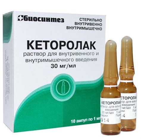 Кеторолак мазь инструкция по применению цена отзывы аналоги