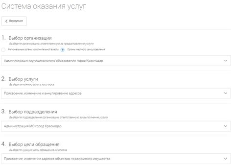Как присвоить адрес жилому дому через Госуслуги 2024