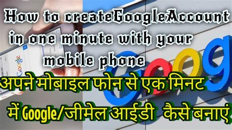 Google Account Kaise Banaye How To Create Google Account How To Make