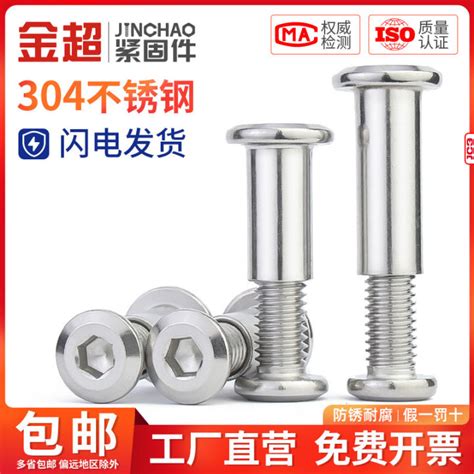 Jinchao Stainless Steel Hexagon Socket Butt Knock Splint Screw Side