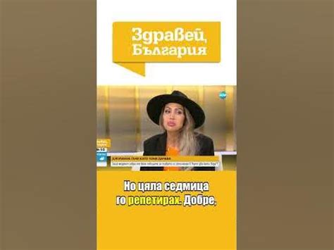 Джулиана Гани за участието си в „Като две капки вода” #zdraveibulgaria ...