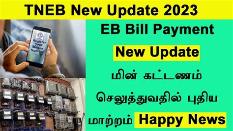 Eb Bill Payment New Update 2023 How To Pay Eb Bill Easy Method Online