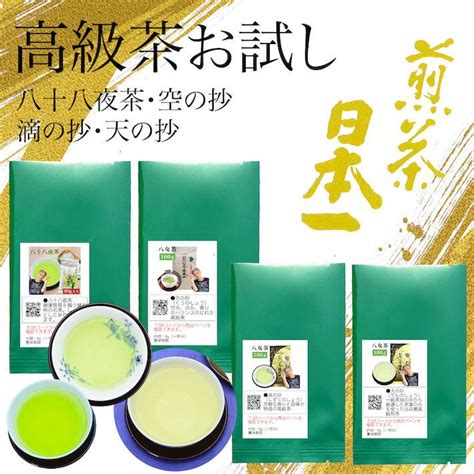 新茶 2022 お茶 お試し 送料無料 高級茶 800円 4種類の八女茶 1商品6g入り メール便 緑茶 茶葉 煎茶 ポスト投函 ポイント消化