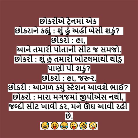 જલ્દી સીટ ખાલી કર મને ઊંઘ આવી રહી છે 😅😝😂😜 Typewriternews