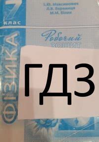 ГДЗ 7 клас 2024 рік НУШ програма