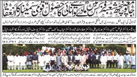 University Of Poonch Rawalakot