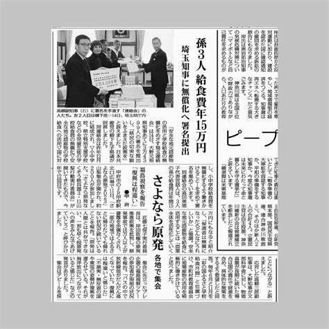 【知事要望】学校給食の無償化などを求める署名 3万4399筆 提出 Jcp＊もえブログ