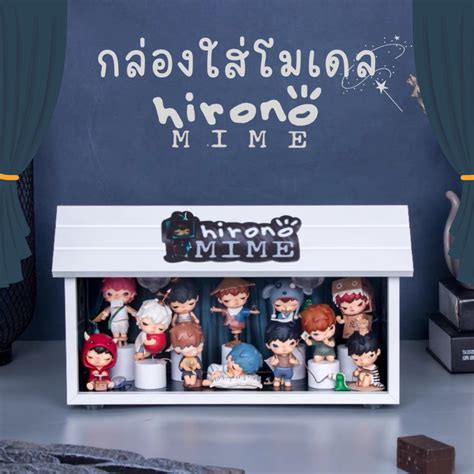 กล่องเก็บโมเดล กล่องอะคริลิค ชั้นวางโมเดล มีไฟ Hirono V4 Mime พร้อม