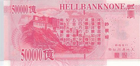 50 000 000 000 000 Hell Bank Note Hong Kong Numista