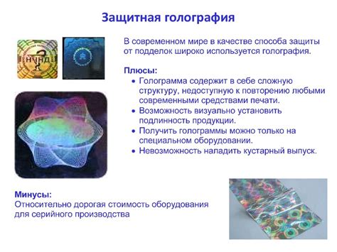 Прикладная голография. (Лекция 5) - презентация онлайн