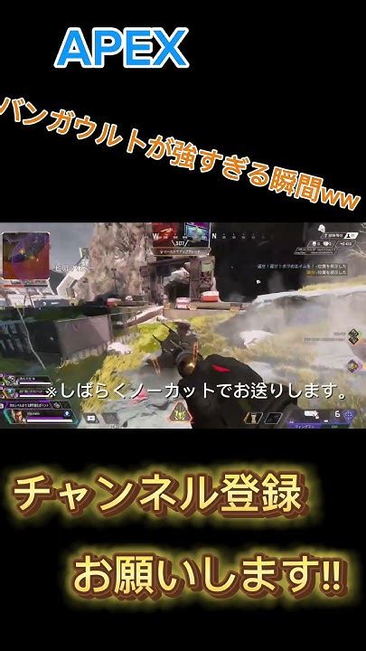 Apexバンガウルトの1番気持ち良い瞬間ww Apex Apexlegends ゆっくり実況 キーマウ初心者がプレデターになるまで