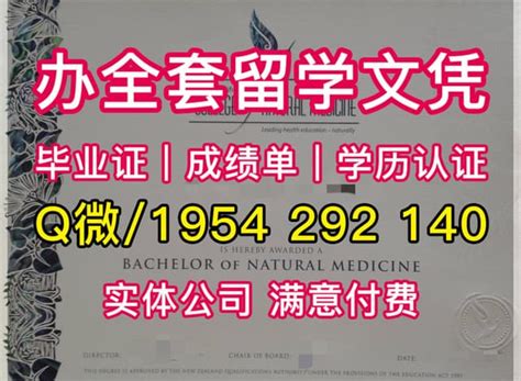 补办《安大略理工大学毕业证文凭和学位证书》