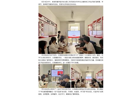 “一站式”学生社区建设｜新闻传播学院本科生第三党支部开展“读原著，学原文，悟原理”党建活动 西北政法大学新闻传播学院