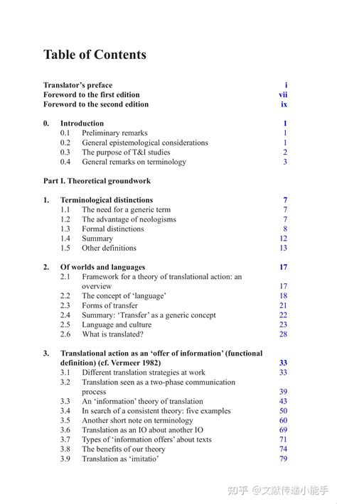 翻译行动通论 英文版 Towards a General Theory of Translational Action by