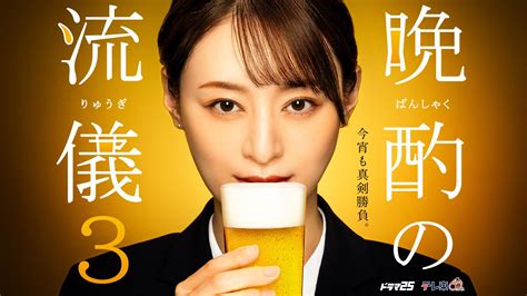 晩酌の流儀3 第2話「ディアボラ風チキン」 テレ東、2024 10 16 27 20 Oa の番組情報ページ テレ東・bsテレ東 7ch 公式