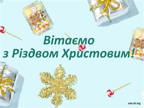 З Різдвом листівка | Sms, Post