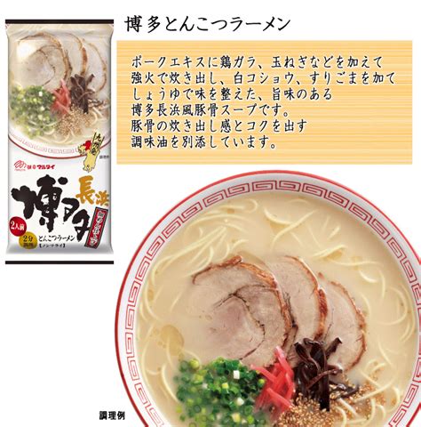 【楽天市場】送料無料 マルタイ 九州ご当地人気棒ラーメンセット：マルタイラーメン 楽天市場店