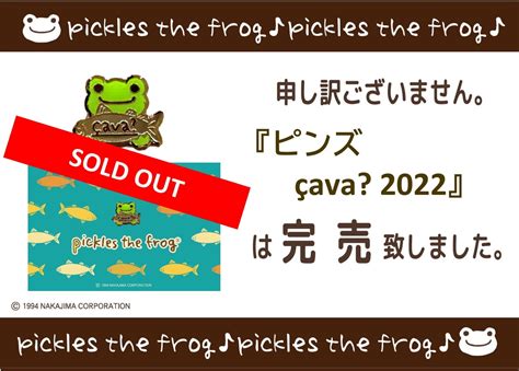 【あべのハルカスイベント 限定ピンズ 完売のお知らせ】 ＃かえるのピクルス Picklesthefrog あべのハルカス近鉄本店