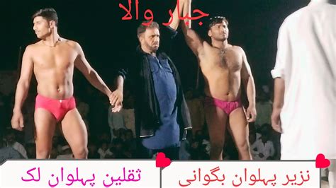 New Kushti Dangel Nazeer Pahelwan Bagwani Vs Sakleen Pahelwan Luk