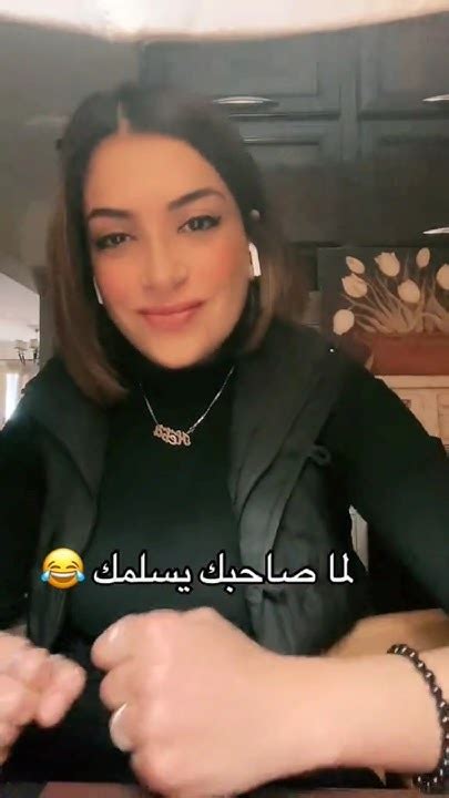 لما صاحبك يسلمك 😂 هبه حمدي ميوزكلي تيك توك 2024 Youtube