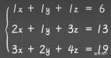 线性方程组在什么时候有唯一解无穷个解无解？ 知乎