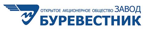 ОАО «Завод «Буревестник»