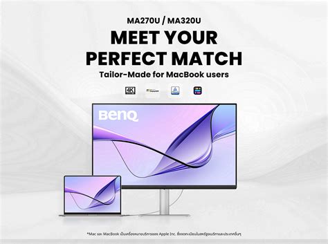 Benq เปิดตัวจอมอนิเตอร์ Ma Series สำหรับ Macbook