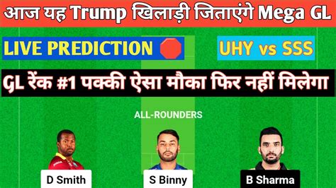 Live Sss Vs Uhy Dream Team Prediction Sss Vs Uhy Dream Live Gl