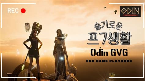 Odin Valhalla Rising Pvp Most Played Mmorpgs In 2023 오딘 奥丁 神叛