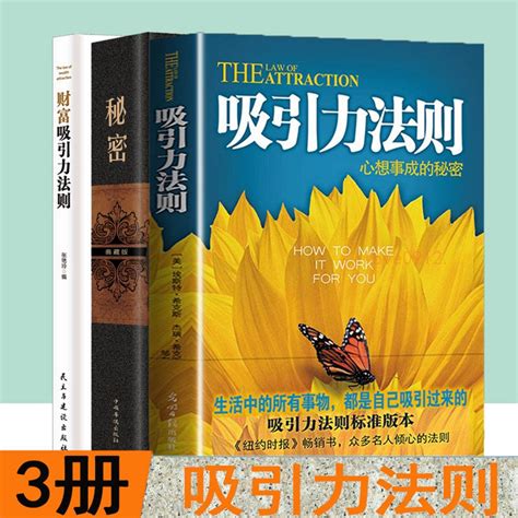 吸引力法則心想事成的秘密的價格推薦 2024年3月 比價比個夠biggo