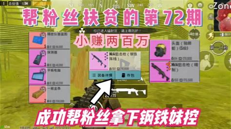 成功帮这位粉丝赚200万，拿下钢铁妹控地铁逃生 Youtube