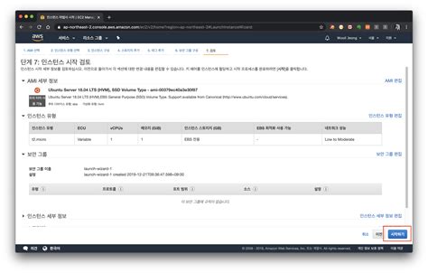 AWS EC2 Ubuntu에 주피터 서버 구축하기 대박 블로그