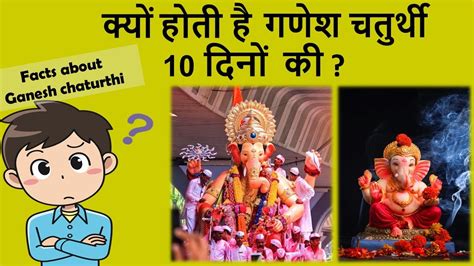 Facts About Ganesh Chaturthi And Why We Celebrate It For 10 Days